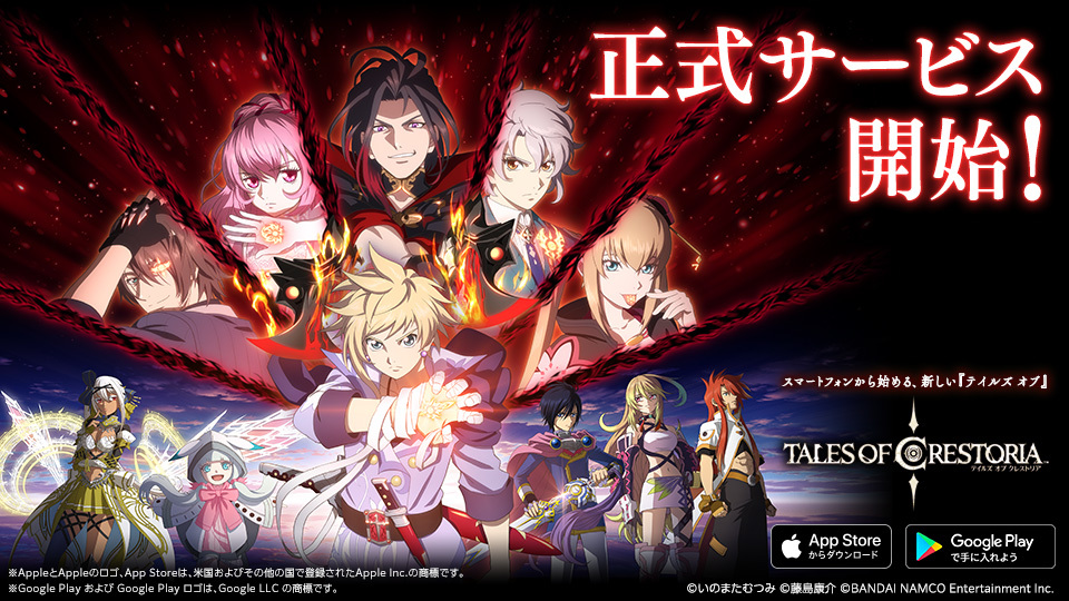 「传奇系列」新作《Tales of Crestoria》国际版双平台开放下载