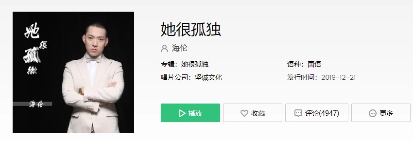 《抖音》她说曾经掐断了自己的路将他当做了全部歌曲介绍