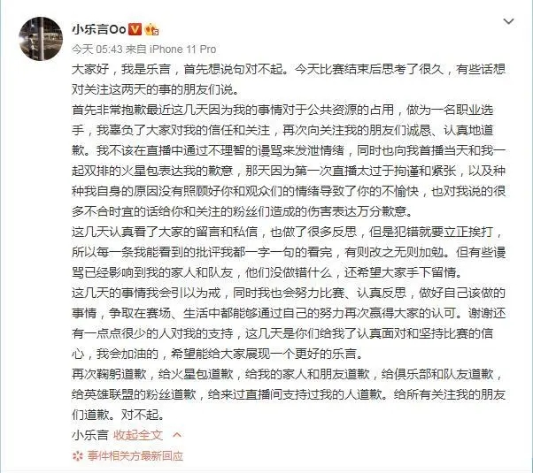 乐言包子事件前因后果