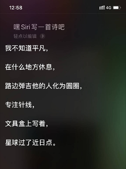 Siri作诗方法介绍 如何让你的Siri成为作诗达人