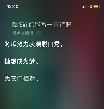 Siri作诗方法介绍 如何让你的Siri成为作诗达人