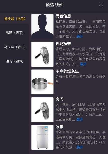 《Crimaster犯罪大师》7月18日突发案件万恶之源凶手介绍