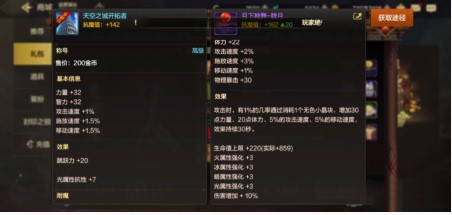 《DNF》地下城与勇士M导师套详情介绍