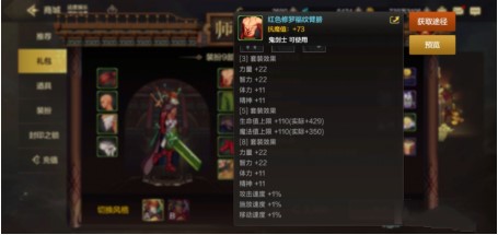 《DNF》地下城与勇士M导师套详情介绍