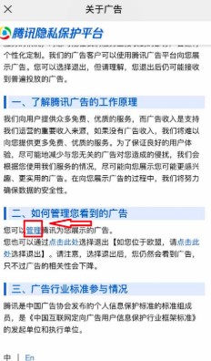 《微信》关闭监听模式方法介绍