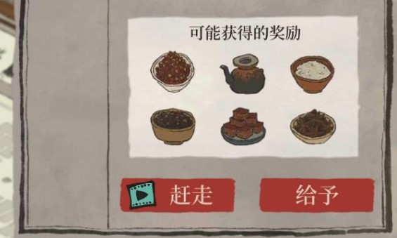 《江南百景图》香料作用介绍