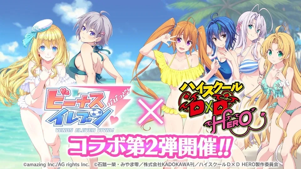 美少女足球游戏《练爱球园》夏日再度联动《恶魔高校D×D》