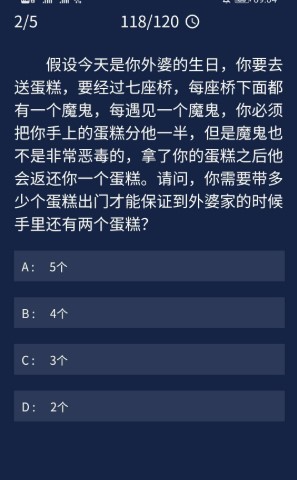 《Crimaster犯罪大师》7月21日每日任务答案