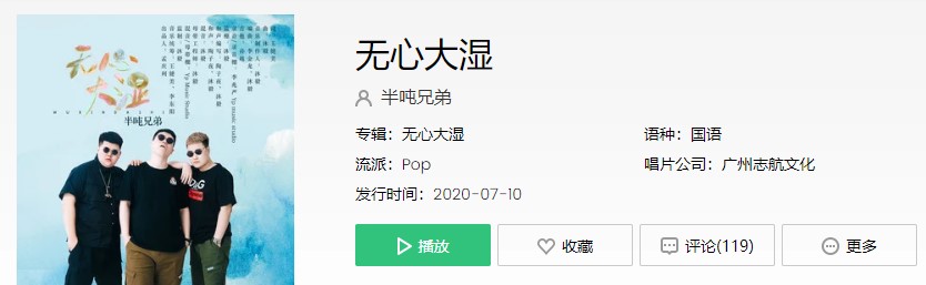 《抖音》我叼着小烟晃悠悠兜揣二两酒歌曲介绍