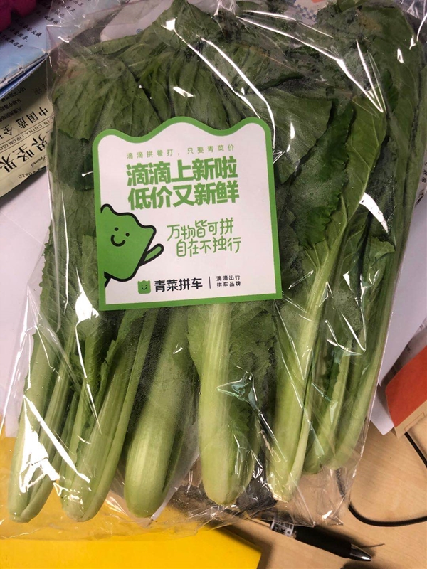 《青菜拼车》app功能介绍