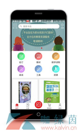 2024最新靠谱的教育app推荐