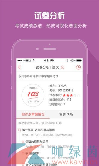 2024最新靠谱的教育app推荐