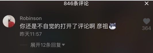 《抖音》评论番茄炒蛋第一个字是什么意思介绍