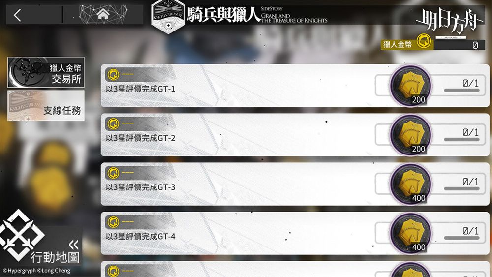 《明日方舟》Side Story「骑兵与猎人」登场推出「斯卡蒂」等全新干员及限时寻访活动