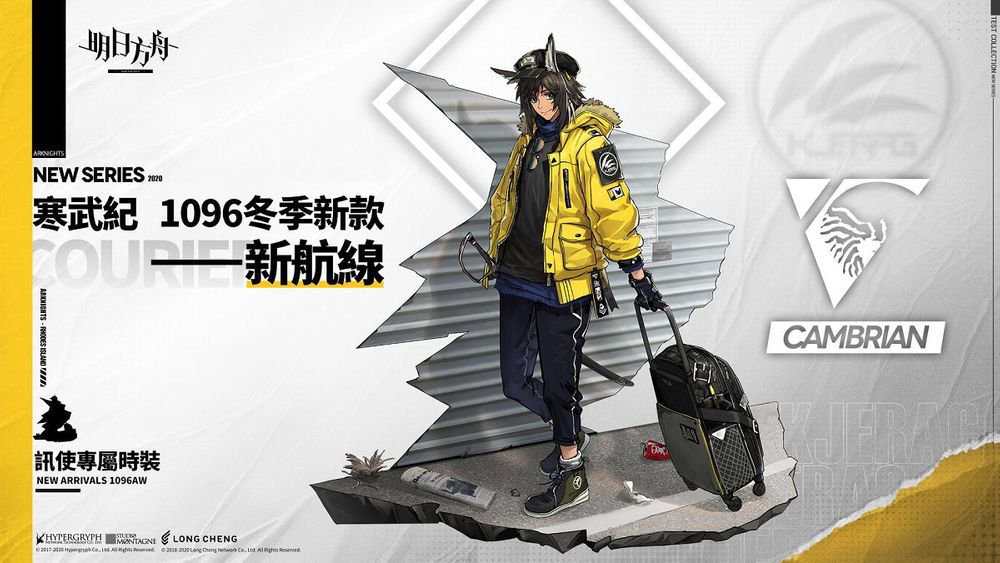 《明日方舟》Side Story「骑兵与猎人」登场推出「斯卡蒂」等全新干员及限时寻访活动