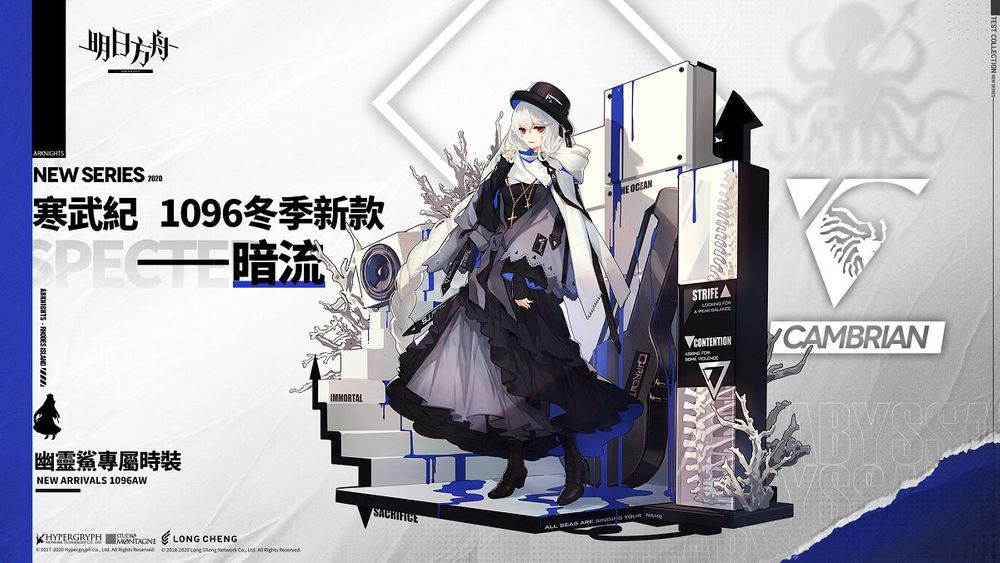 《明日方舟》Side Story「骑兵与猎人」登场推出「斯卡蒂」等全新干员及限时寻访活动