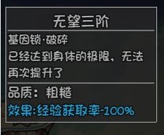 《大千世界》全角色基因锁解锁方法汇总