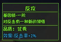 《大千世界》全角色基因锁解锁方法汇总