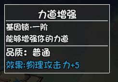 《大千世界》全角色基因锁解锁方法汇总