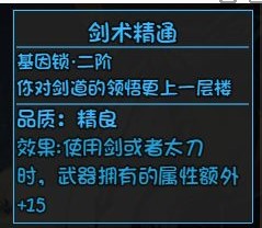 《大千世界》全角色基因锁解锁方法汇总