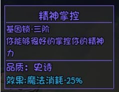 《大千世界》全角色基因锁解锁方法汇总