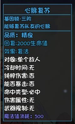 《大千世界》全角色基因锁解锁方法汇总