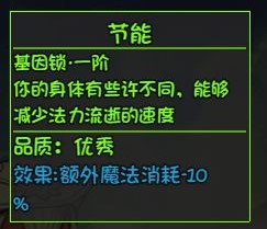 《大千世界》全角色基因锁解锁方法汇总