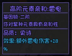 《大千世界》全角色基因锁解锁方法汇总