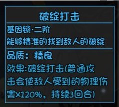 《大千世界》全角色基因锁解锁方法汇总