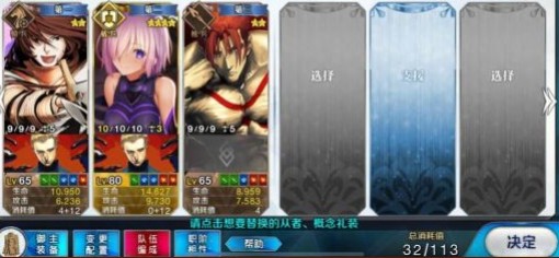 《FGO》压制六厩金山攻略