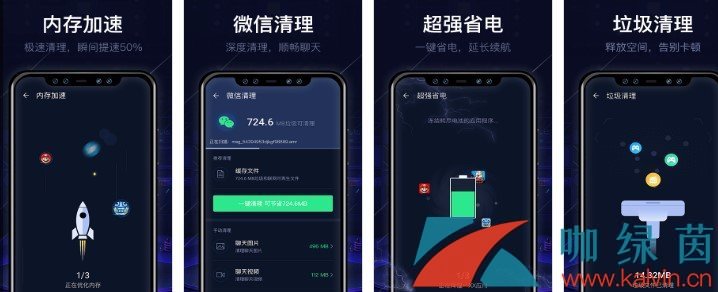 2024最受欢迎且好用的手机清理软件推荐