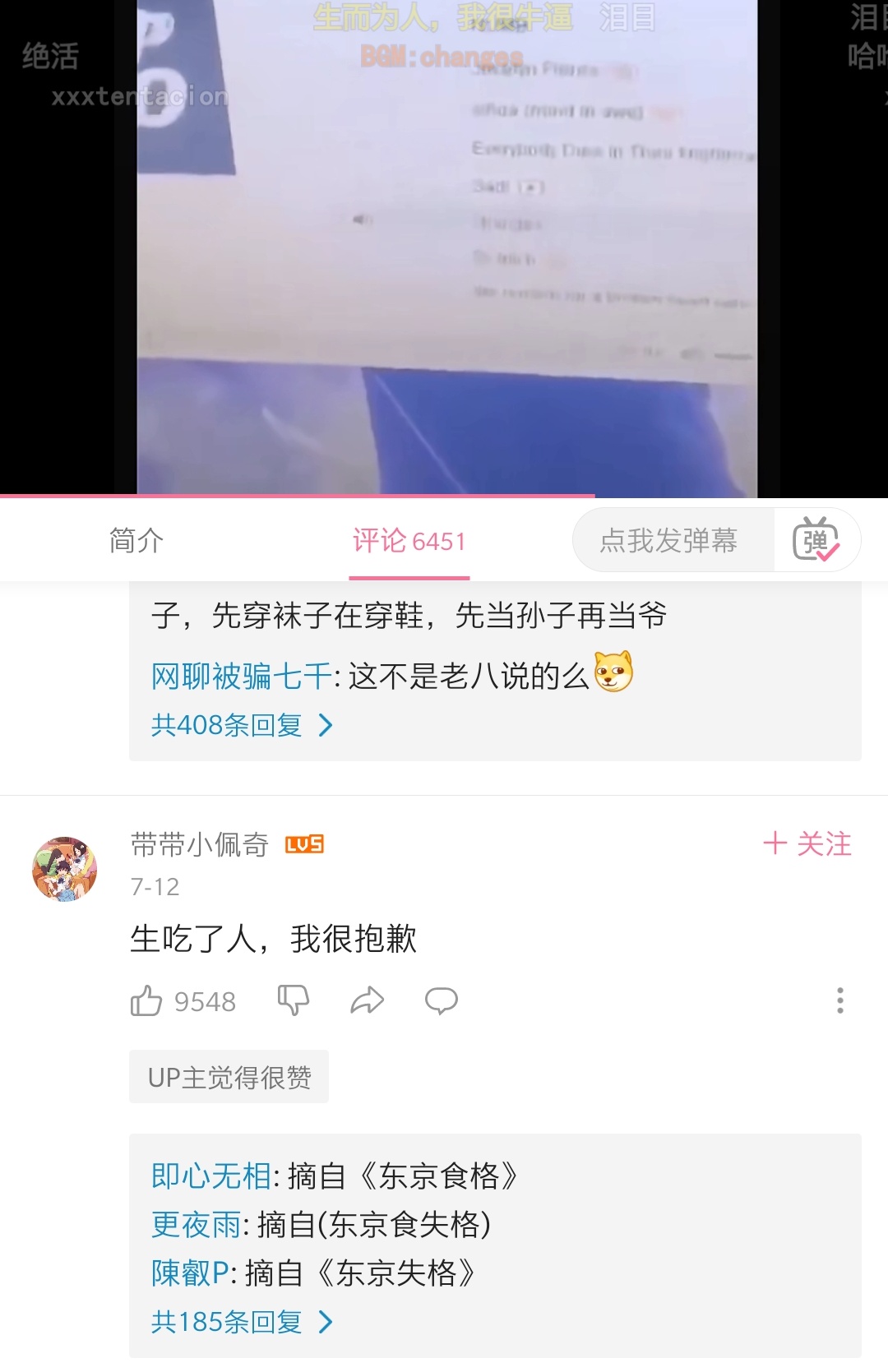 网络生不出人我很抱歉梗的意思介绍