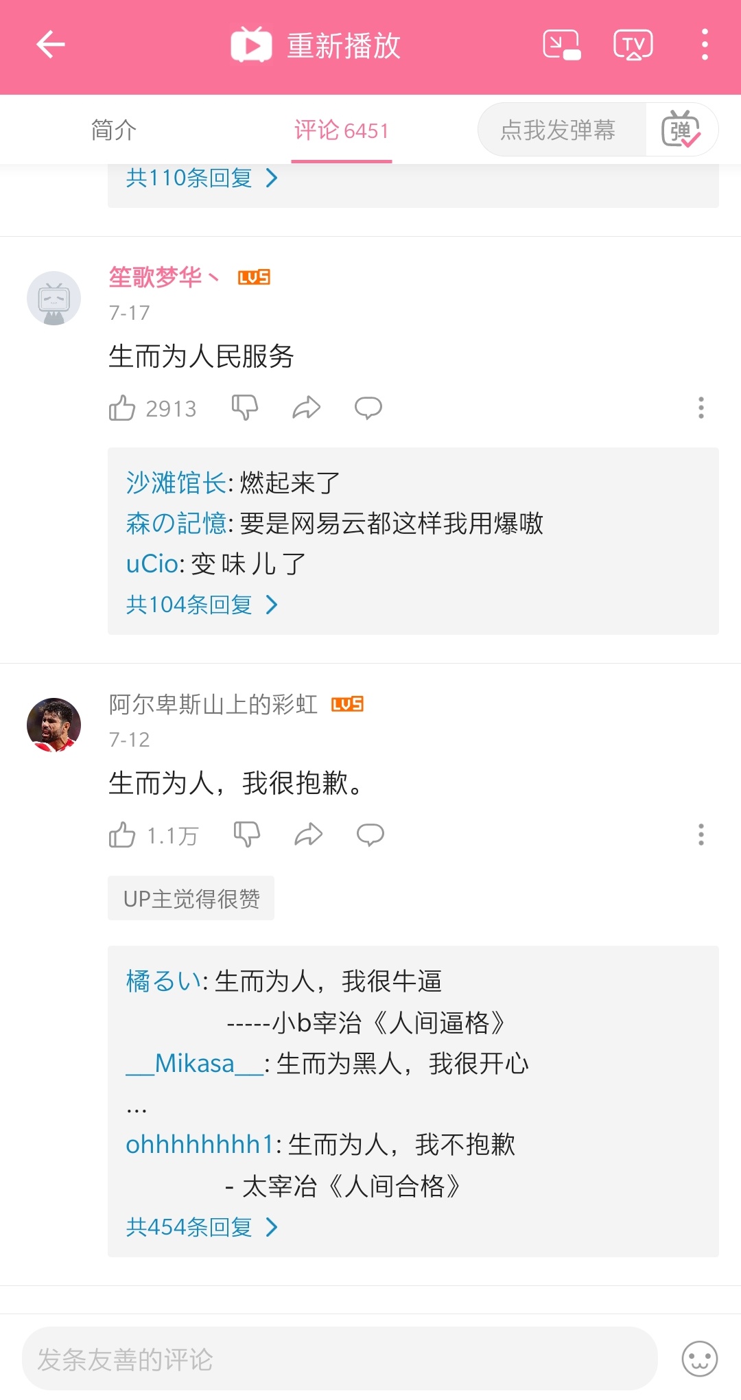 网络生不出人我很抱歉梗的意思介绍