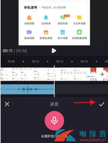 《必剪》app添加录音方法介绍