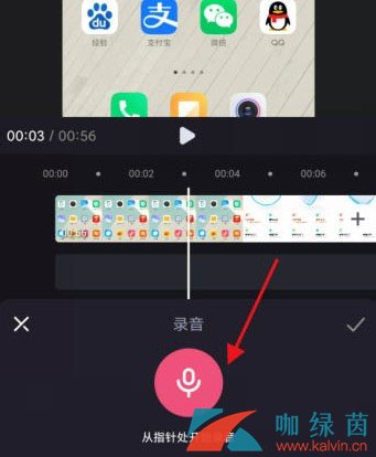 《必剪》app添加录音方法介绍