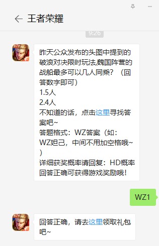 2020《王者荣耀》7月29日每日一题答案