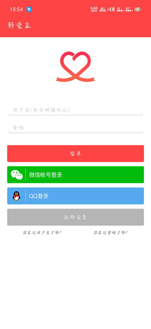 《韩爱豆app》切换账号方法