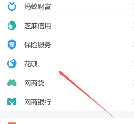 《支付宝》花呗月月付关闭方法
