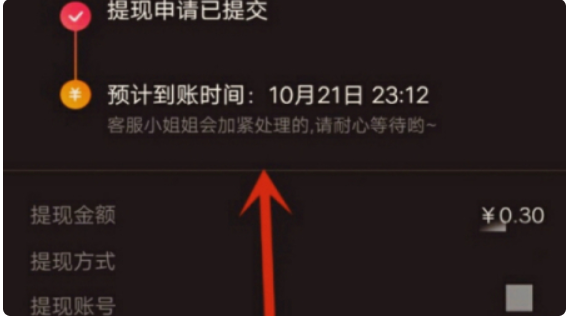 《好玩吧》提现方法介绍