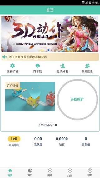 《好玩吧》注销支付宝账号方法