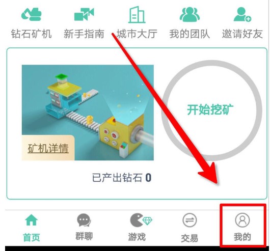 《好玩吧》app实名认证方法介绍