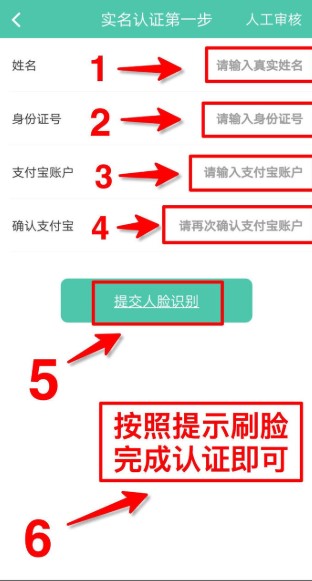 《好玩吧》app实名认证方法介绍