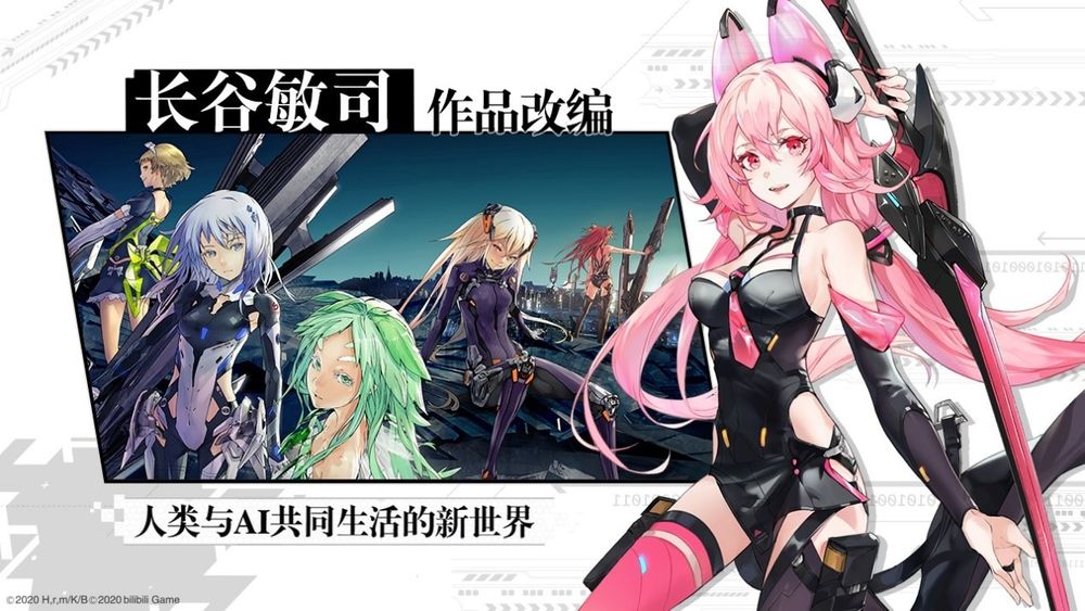 《没有心跳的少女BEATLESS》改编新作《空匣人型》开放预约