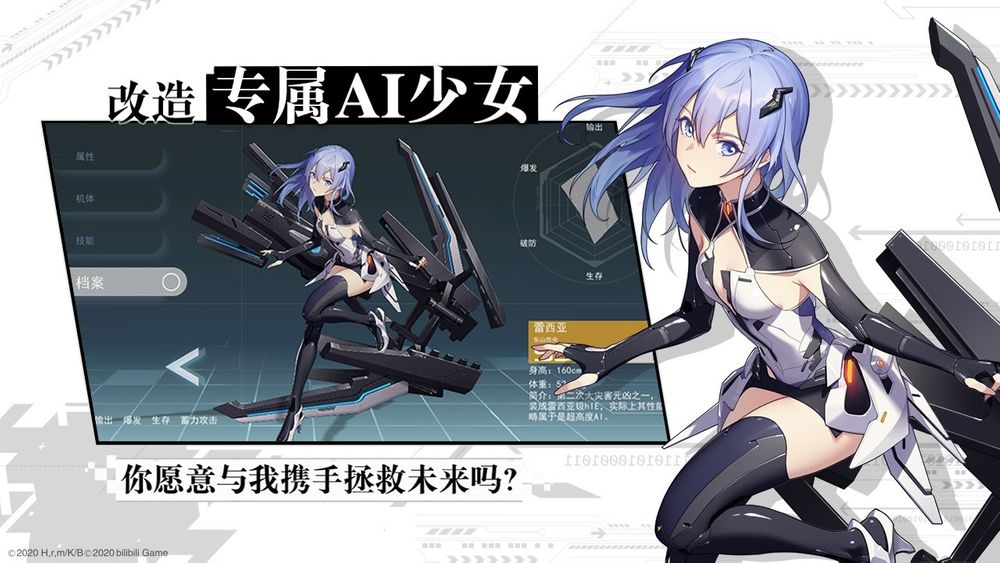 《没有心跳的少女BEATLESS》改编新作《空匣人型》开放预约