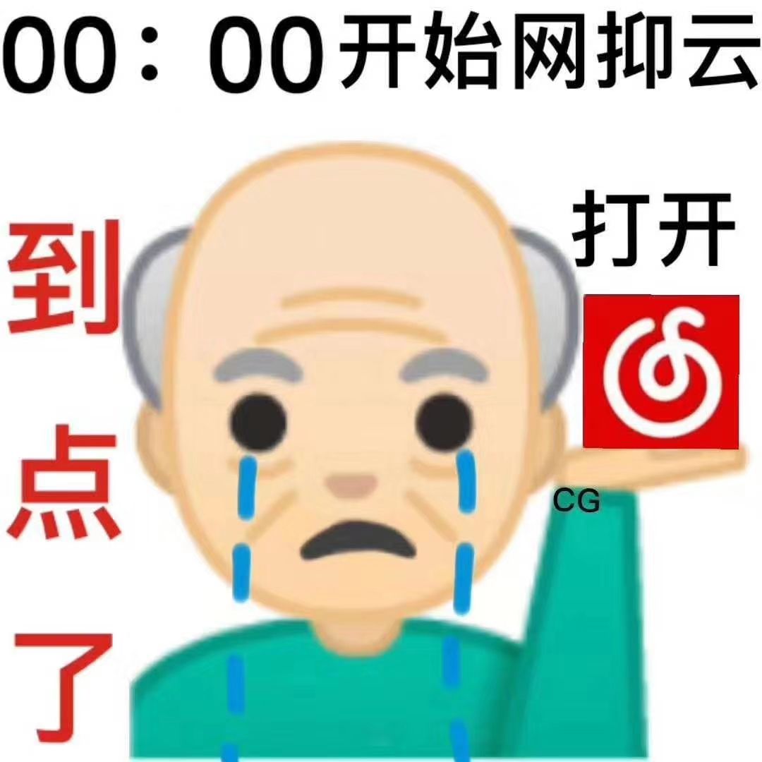 网易云抑郁表情包大全分享