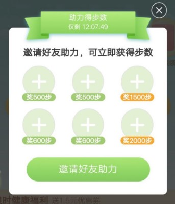 《拼多多》走路赚现金邀请好友助力教程