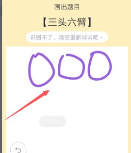 《QQ》画图红包三头六臂画法教程