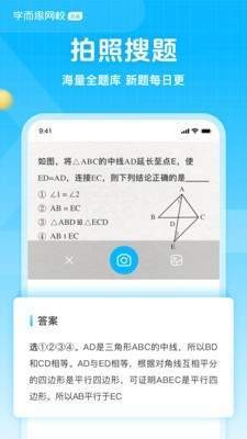 《晓搜题》APP删除搜题记录方法介绍