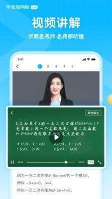 《晓搜题》APP删除搜题记录方法介绍