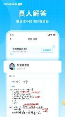 《晓搜题》APP删除搜题记录方法介绍